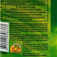 Средство для защиты растений от вредителей "Зеленое мыло", 250 мл Средство для защиты растений от вредителей "Зеленое мыло", 250 мл