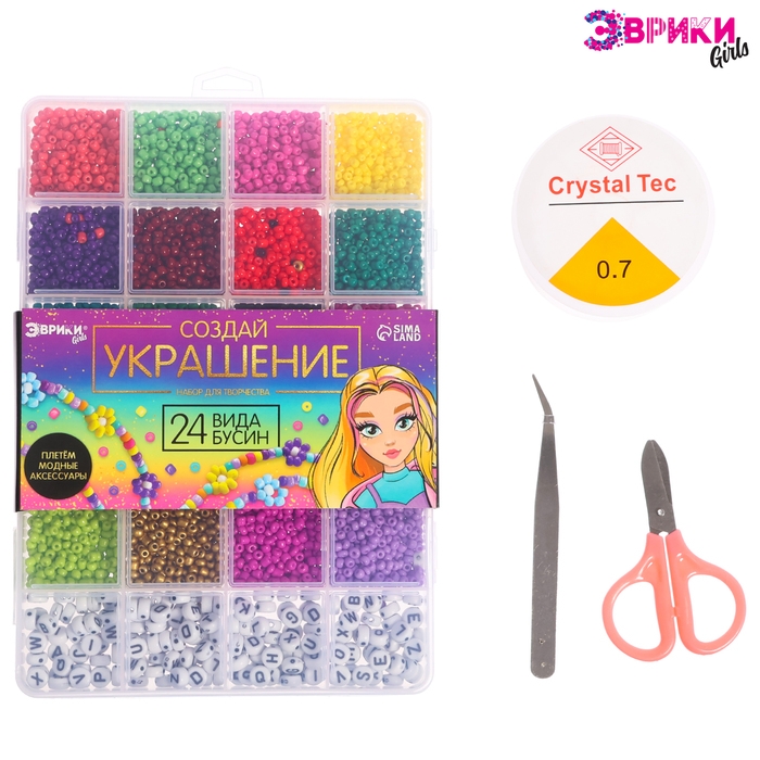 Набор для творчества &laquo;Создай своё украшение&raquo;, бисер, буквы, 24 вида