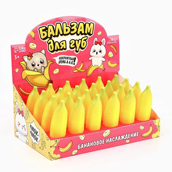 Бальзам для губ детский &laquo;Тропическая сказка&raquo;, 8 гр, прозрачный, аромат банана