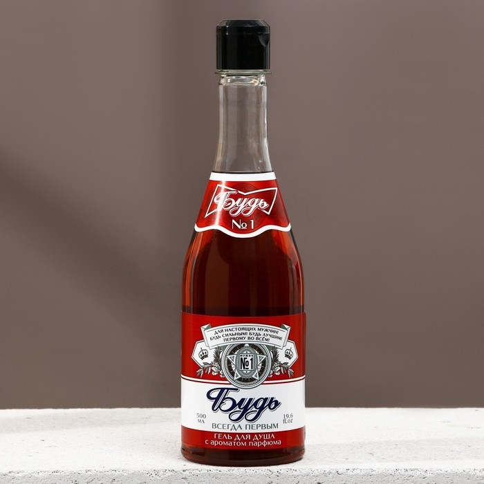 Подарочный набор мужской &laquo;Будь!&raquo;, гель для душа во флаконе пиво 500 мл и стакан для пива 500 мл, Новый Год