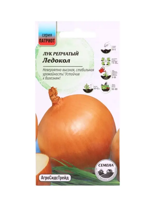 Семена Лук репчатый Ледокол 0,25 г