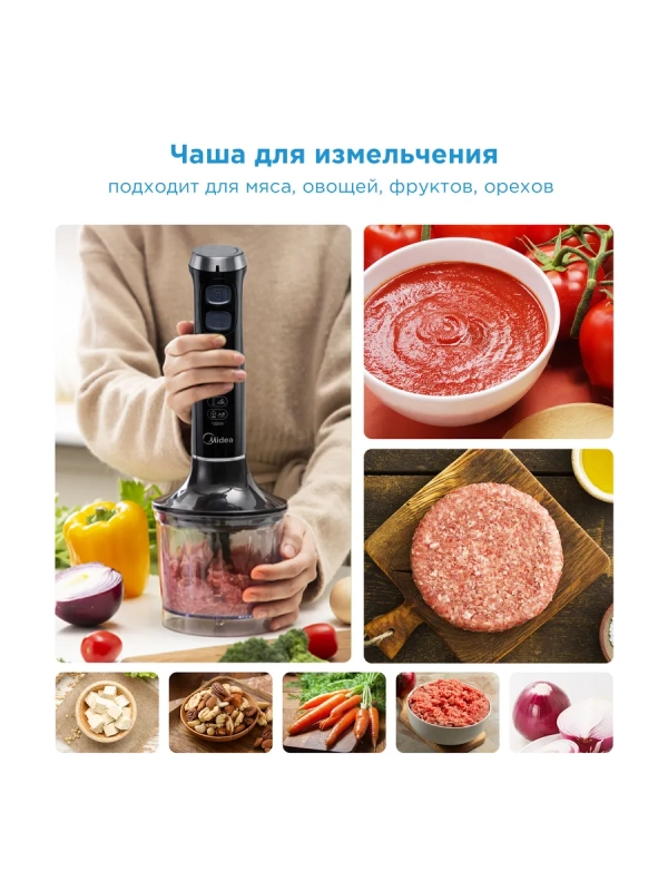 Блендер погружной MC-BL502, 1200 Вт, 4в1, турборежим, черный