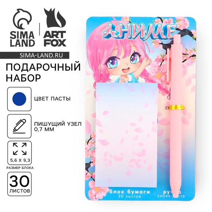 Подарочный набор ручка шариковая и блок бумаги 30 л &laquo;Аниме&raquo;