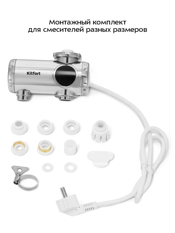 Водонагреватель проточный КТ-6529 - 3300 Вт