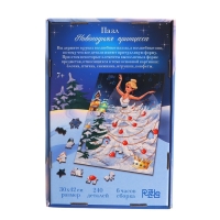 Новогодний пазл деревянный &laquo;Новый год! Принцесса&raquo; с предсказанием