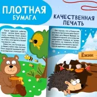 Книга-история "Чудеса зимы", 36 стр., А5, Синий трактор