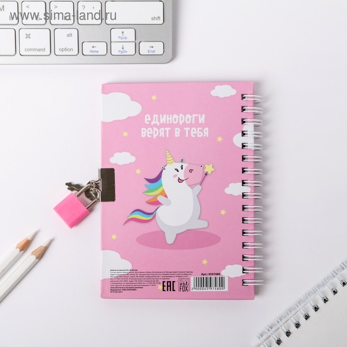 Анкета для девочек на замочке Анкета для девочек на замочке "Для самых волшебных", А6 40 листов