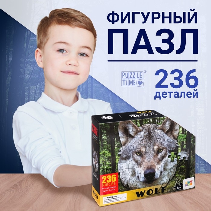 Фигурный пазл &laquo;Серый волк&raquo;, 236 деталей