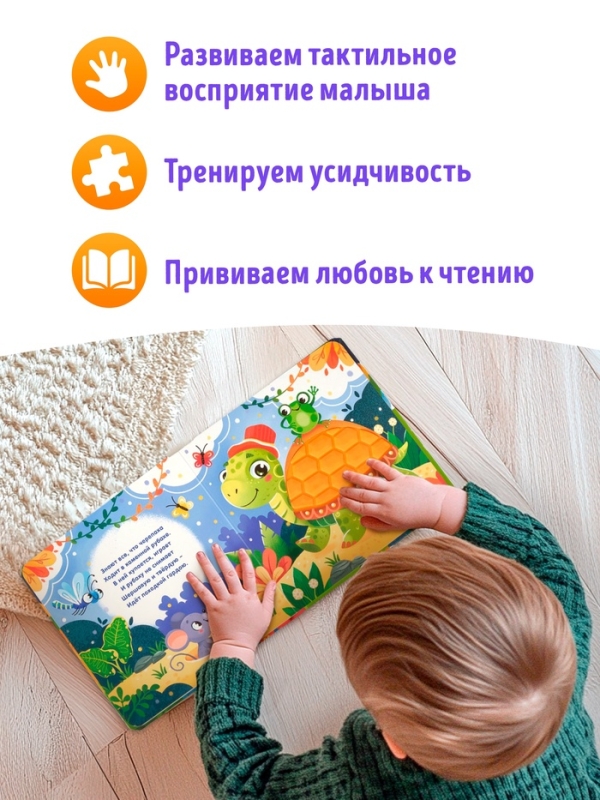 Трогательная книга "Зоопарк. Потрогай меня!"