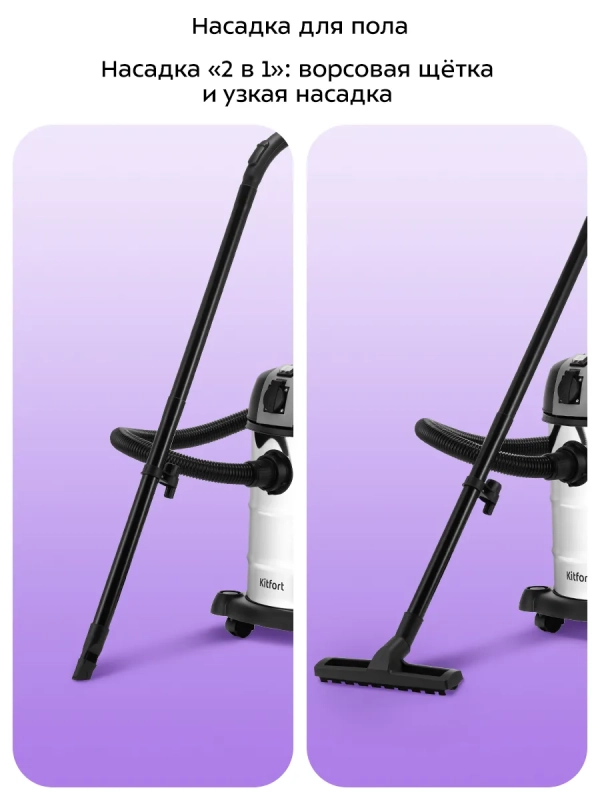 Пылесос хозяйственный КТ-5249 - 25 л - 1200 Вт