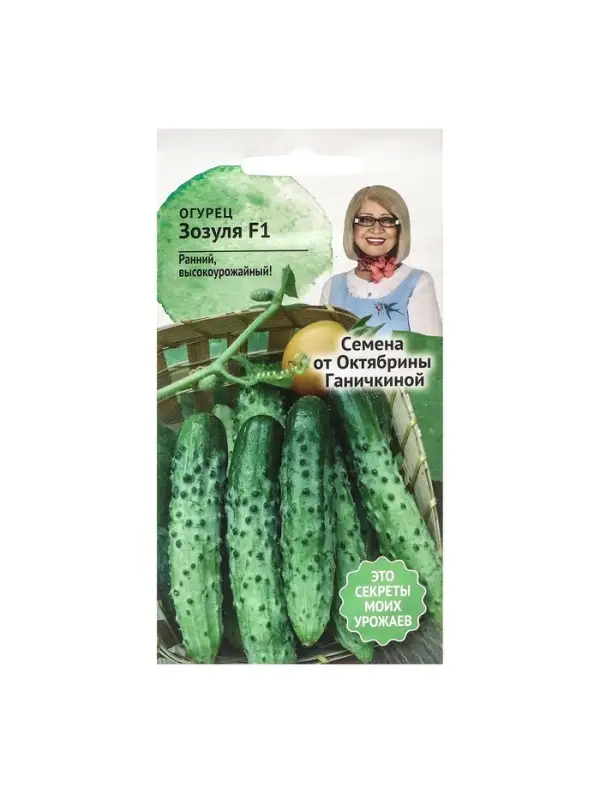 Семена Огурец "Зозуля", 10 шт