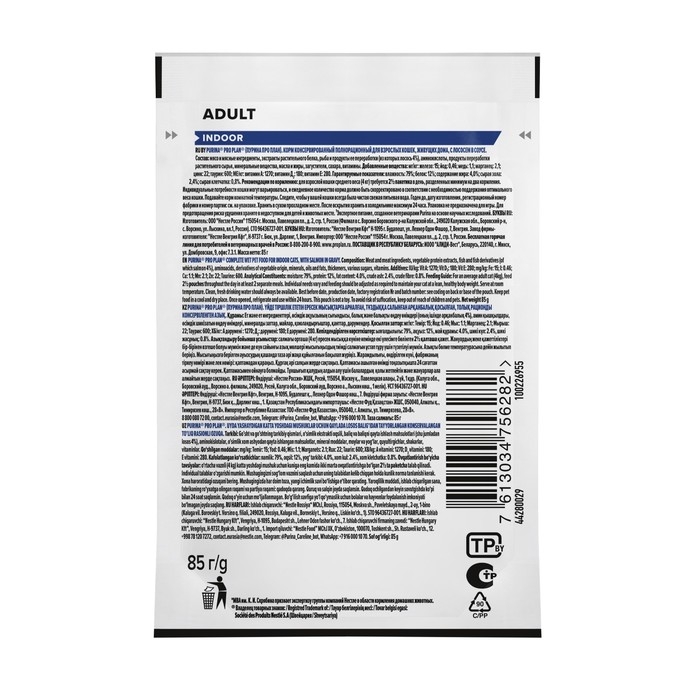 Влажный корм PRO PLAN для домашних кошек, лосось в соусе, пауч, 85 г