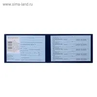 Студенческий билет для среднего профессионального образования 100 х 65 мм, Calligrata, жёсткая обложка, бумвинил, цвет синий