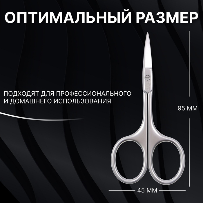 Ножницы маникюрные &laquo;Premium&raquo;, прямые, узкие, 9,5 см, на блистере, цвет серебристый