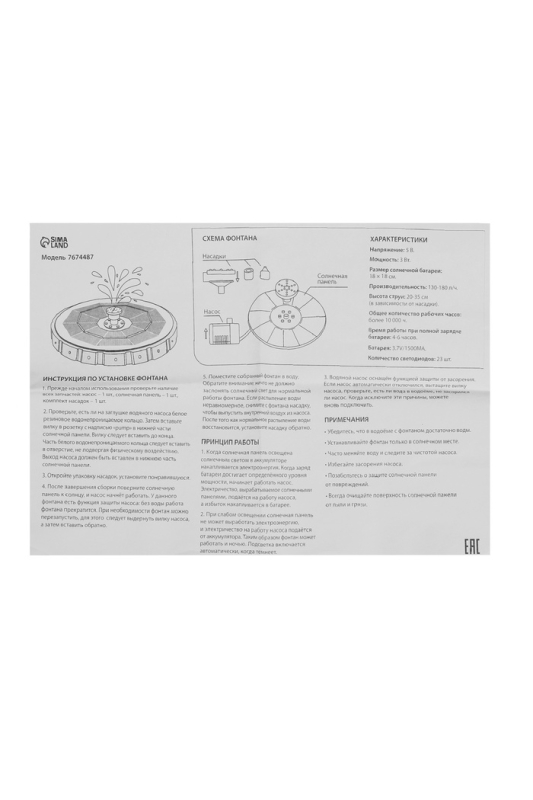Фонтан на солнечной батарее,  h=0,55 метра, 180 л/ч, 7 Вт,  LED-подсветка, JT-180-23LED