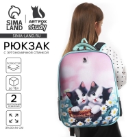 Рюкзак школьный каркасный 39х30х14 см &laquo;1 сентября: Милые котята&raquo;