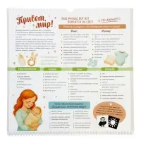 Календарь малыша, 13 стр. + планер + 12 ч/б карточек