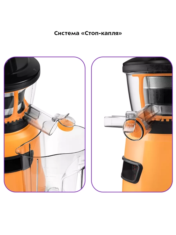 Шнековая соковыжималка электрическая КТ-1160 - 150 Вт