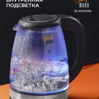 Чайник электрический стеклянный с подсветкой 1,8л