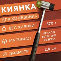 Киянка для кожевника, 27,5 &times; 8 см, цвет чёрный/зелёный