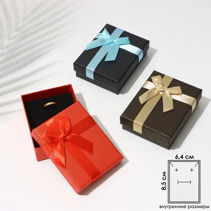 Коробочка подарочная под набор &laquo;Классик&raquo;, 7&times;9 (размер полезной части 6.4&times;8.5 см), МИКС, вставка чёрная