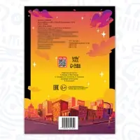 Книга найди и покажи &laquo;Полный беспорядок&raquo; 17 &times; 24 см, 16 стр., Аниме