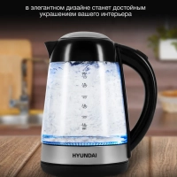 Чайник HYK-G3803 1.7л. 2200Вт черный серебристый