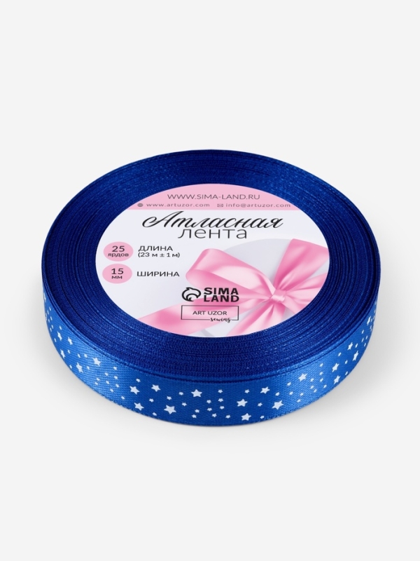 Лента атласная &laquo;Звёзды&raquo;, 15 мм, 23&plusmn;1 м, синяя №040