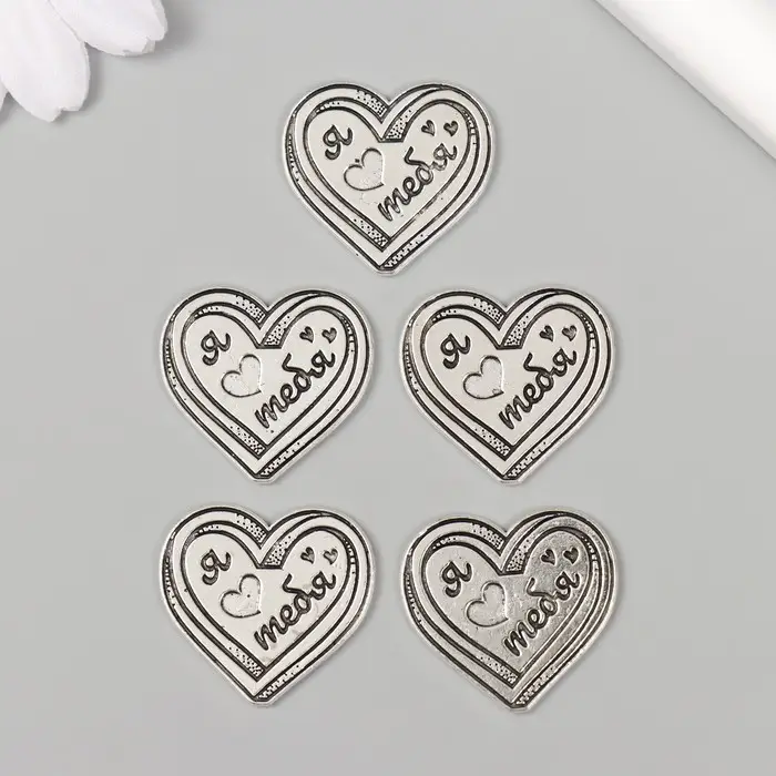 Декор металл для творчества "Сердечко - Я &hearts; тебя" 2,5х2,3 см