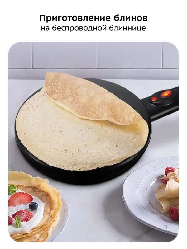 Блинница погружная электрическая КТ-1677 - 20 см