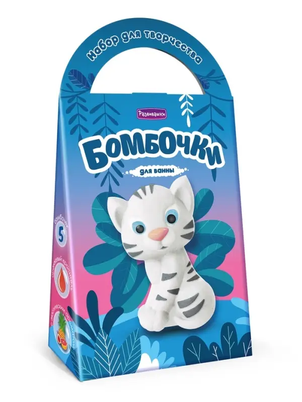 Бомбочки для ванн своими руками "Тигрёнок Миа" С0761