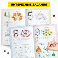 Многоразовые прописи «Пишем цифры», 12 стр., маркер Многоразовые прописи «Пишем цифры», 12 стр., маркер