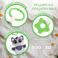 Погремушка &laquo;Енот&raquo;, музыкальная, подвесная, цвет серый