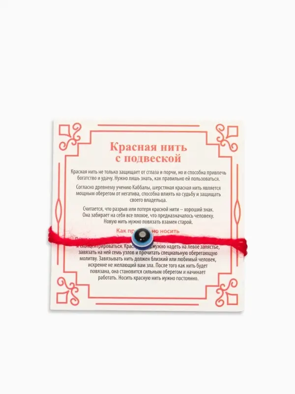 Браслет-оберег &laquo;Красная нить&raquo; шерстяная, турецкий глаз, цвет синий,30см