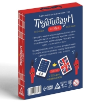 Настольная игра на объяснение слов &laquo;Позитивиум&raquo; in English, 50 карт, 5+