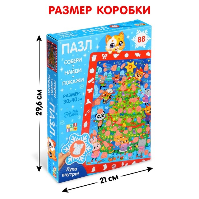 Пазл с секретом &laquo;Собери, найди, покажи. Встречаем Новый год&raquo;, 88 деталей, в комплекте волшебная лупа