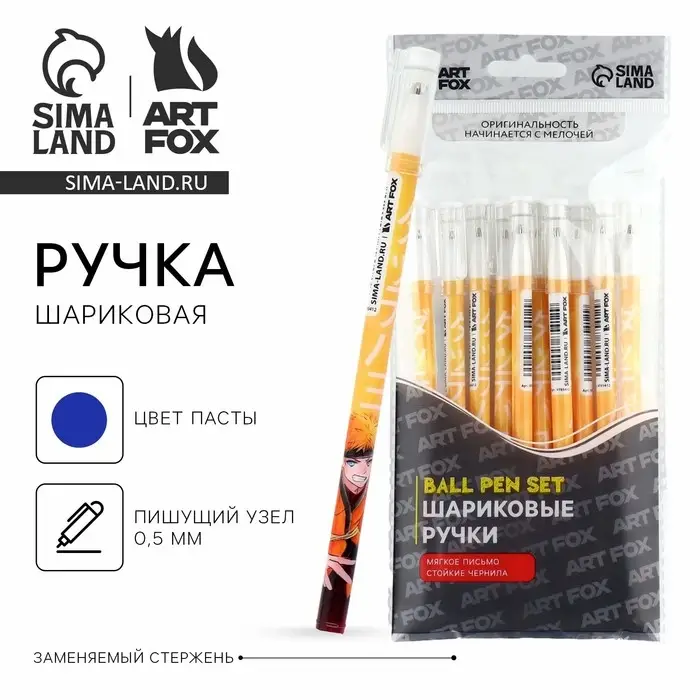 Ручка шариковая, синяя паста 0.5 мм с колпачком пластик &laquo;Удар ярости&raquo;