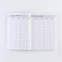 Ежегодник &laquo;Учителю: Любимого учителя&raquo;, формат А5, 160 листов, мягкая обложка