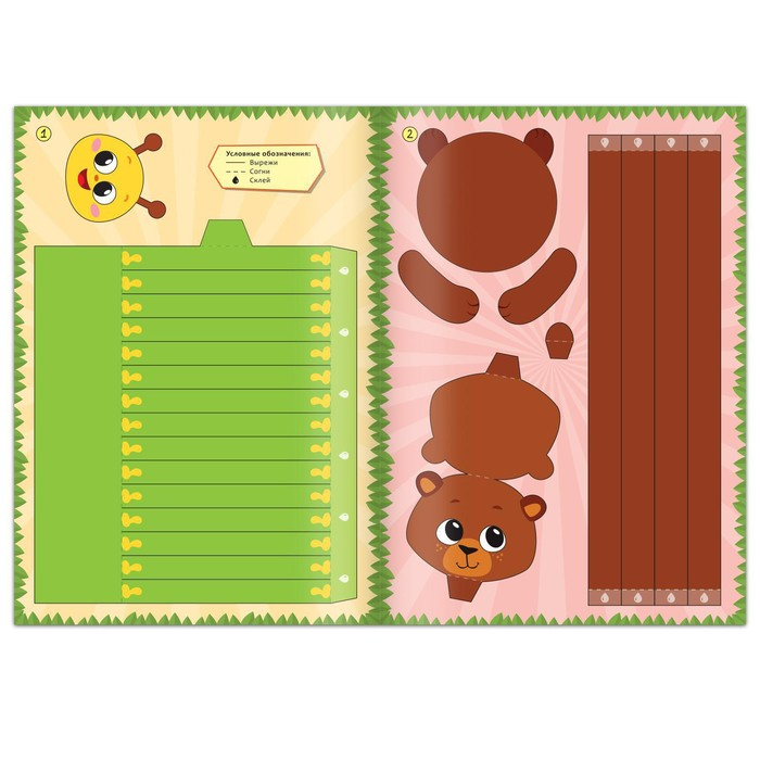 Набор книжек- вырезалок &laquo;Бумажные зверята&raquo;, 4 шт. по 20 стр., формат А4