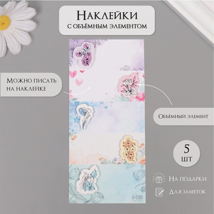 Наклейка с объёмным элементом Наклейка с объёмным элементом "Цветочная" 7х15,2 см