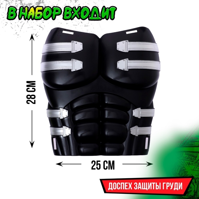 Набор ниндзя «Ночной воин», 3 предмета Набор ниндзя «Ночной воин», 3 предмета