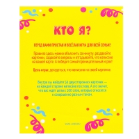 Карточная игра «Телефон», 50 карточек с правилами Карточная игра «Телефон», 50 карточек с правилами