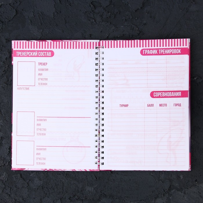 Дневник тренировок &laquo;Гимнастка&raquo;, 63 листа, 14 х 20,3 см