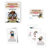 Настольная игра &laquo;Скажи ДА или НЕТ&raquo;, 35 карт, 10+
