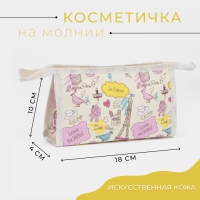 Косметичка на молнии, цвет бежевый Косметичка на молнии, цвет бежевый