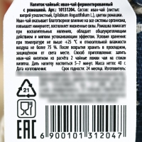 Чай в мешочке &laquo;Крепкого здоровья&raquo;, иван-чай с ромашкой, 40 г.