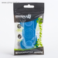 Блокиратор для дверей и ящиков, цвет голубой, Крошка Я Блокиратор для дверей и ящиков, цвет голубой, Крошка Я