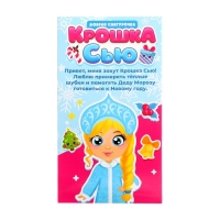 Кукла классическая &laquo;Крошка Сью. Добрая снегурочка&raquo;