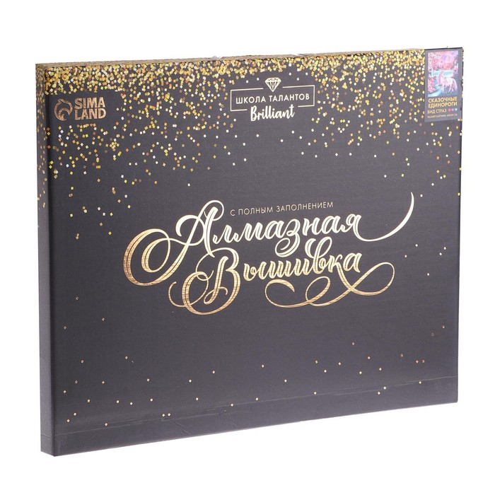 Алмазная мозаика с полным заполнением на подрамнике «Сказочные единороги», 40 х 50 см Алмазная мозаика с полным заполнением на подрамнике «Сказочные единороги», 40 х 50 см