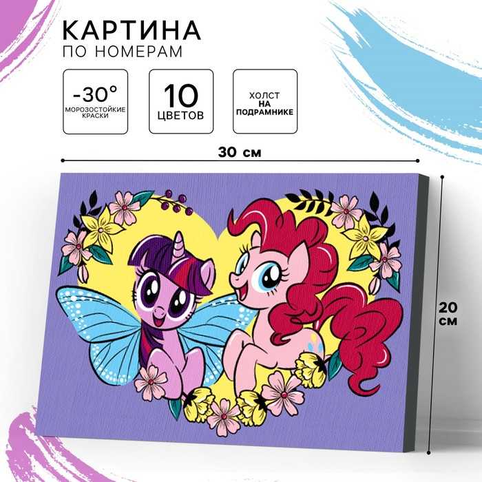Картина по номерам для детей, 20х30 см, My Little Pony Картина по номерам для детей, 20х30 см, My Little Pony